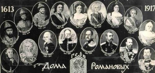 Романовы: генеалогические переплетения в переплетах истории