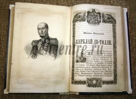 Книги в погонах